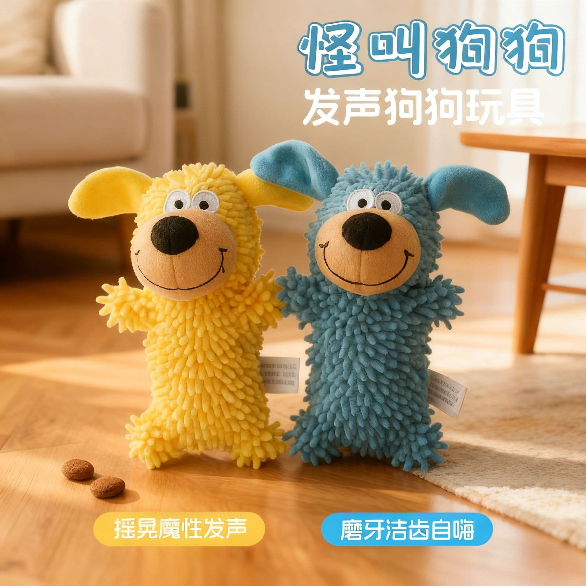Cross-border Dog Toy Cute Squeaky Teeth Cleaning Interactive Plush Mop Pet Toy