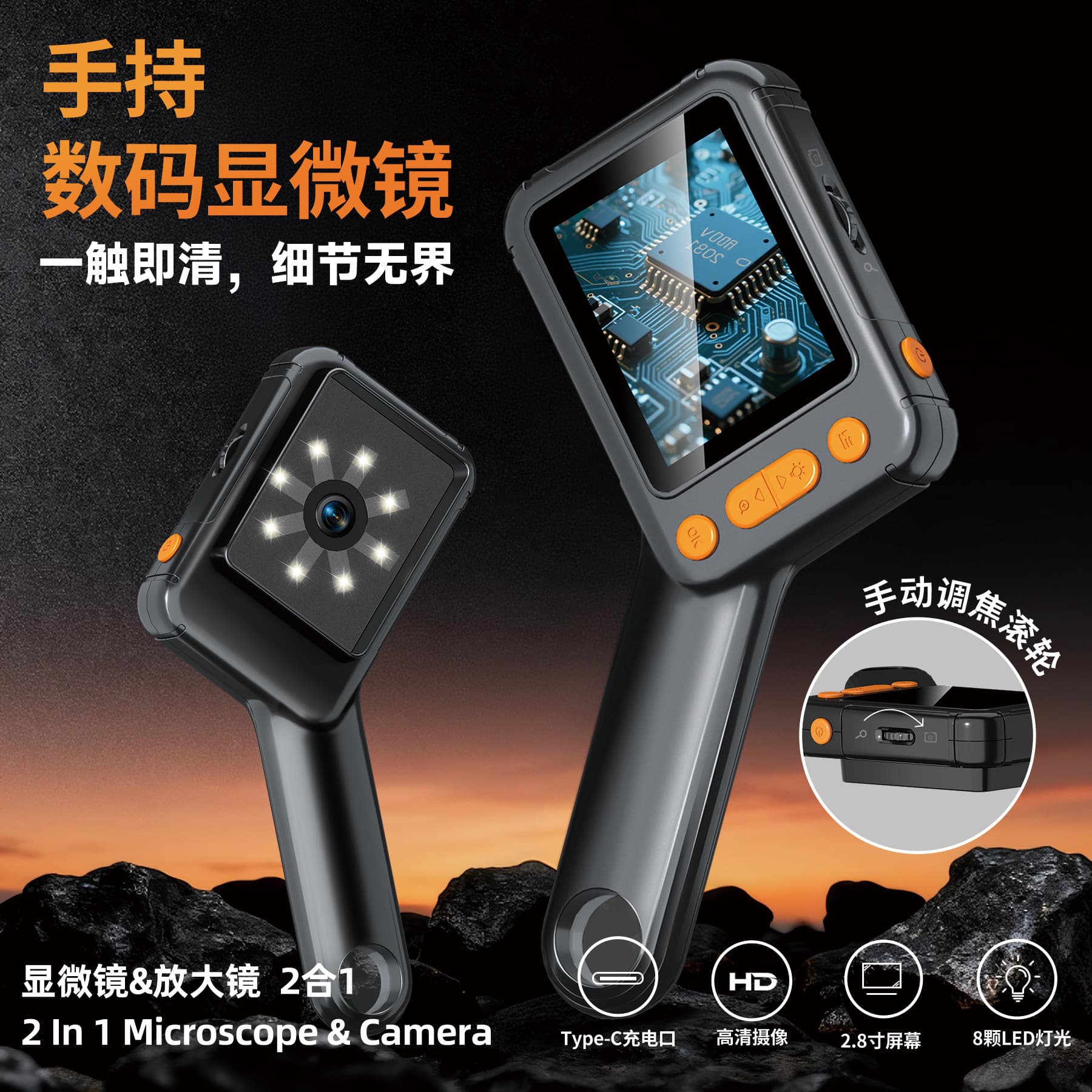 New HM028B electron microscope handheld two-in-one 2.8-inch digital industrial maintenance observation magnifying glass