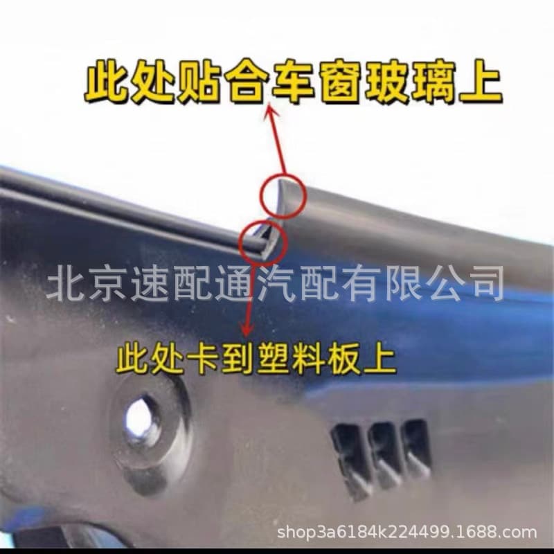 51132751209 Wiper Deflector Seal Strip for MINI--R 2006-2015 51132751210