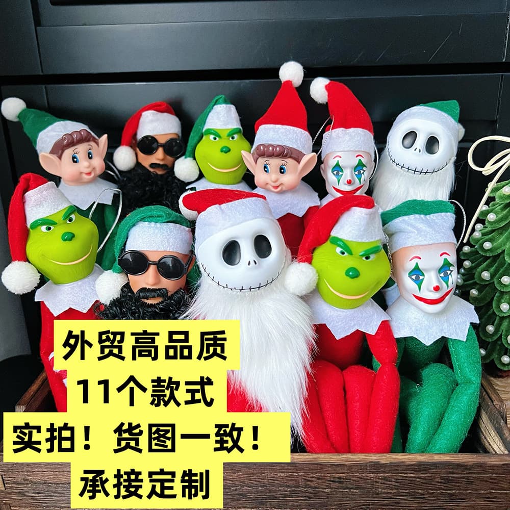 Foreign trade spot new models! 11 Christmas Elf Halloween Bearded Grinch Elf Ornaments