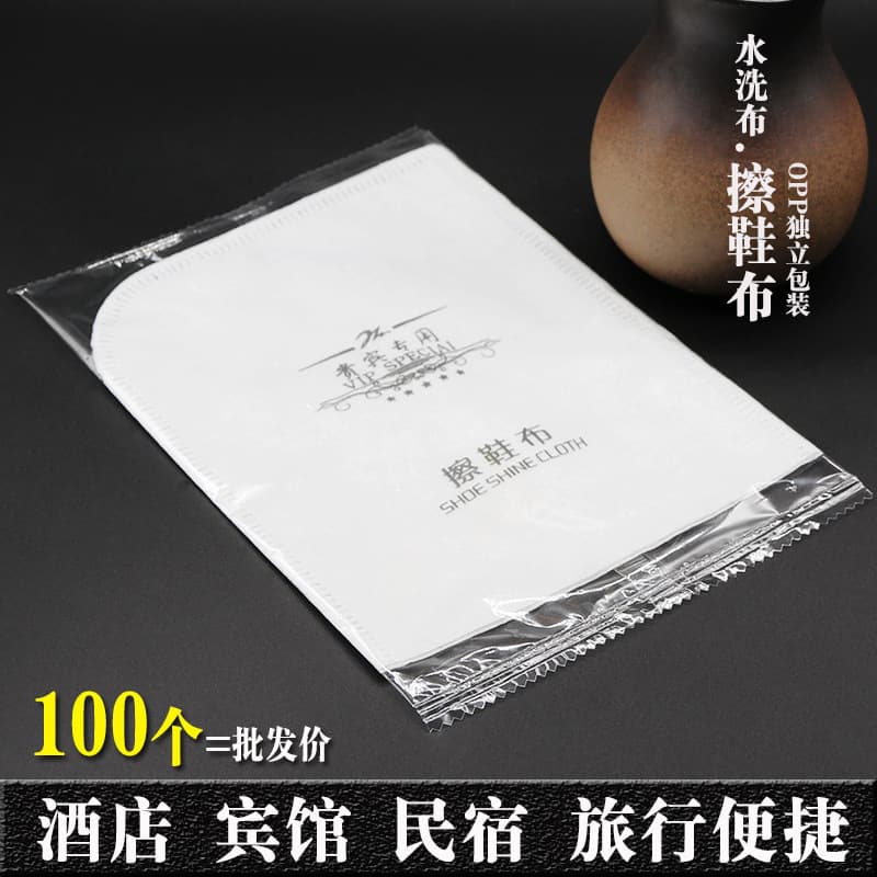 Disposable shoe cleaning cloths for hotels, guesthouses, and guesthouses; available for wholesale in stock.