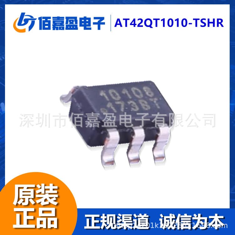AT42QT1010-TSHR Single-channel capacitive touch sensor with digital burst mode charge transfer sensing