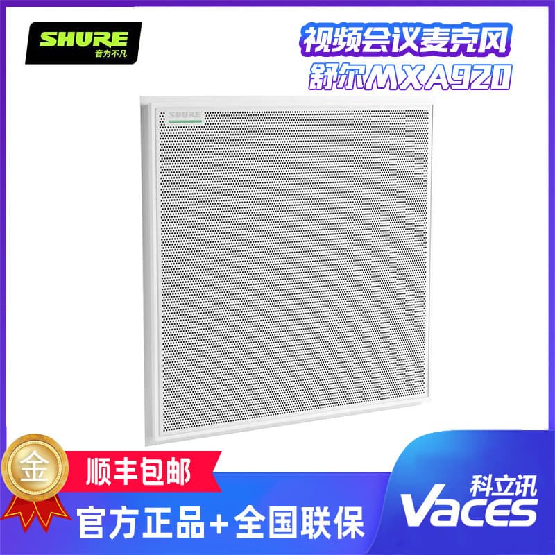 SHURE MXA920 Ceiling Microphone Matrix Array Microphone