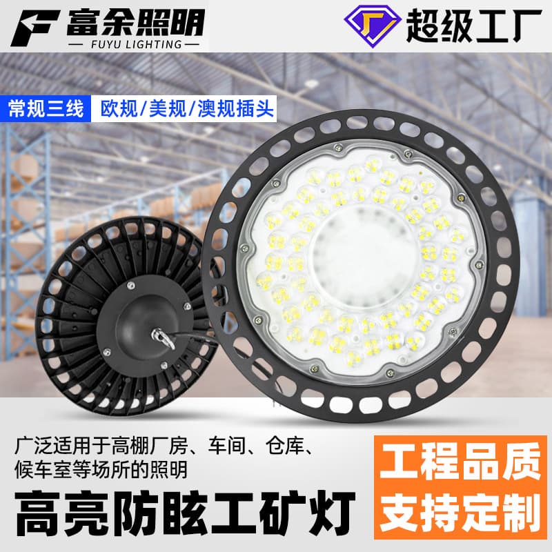 UFO Linear Industrial Light for Factory Workshop Lighting, Garage Commercial UFO Light, Stadium Gymnasium LED Industrial Light