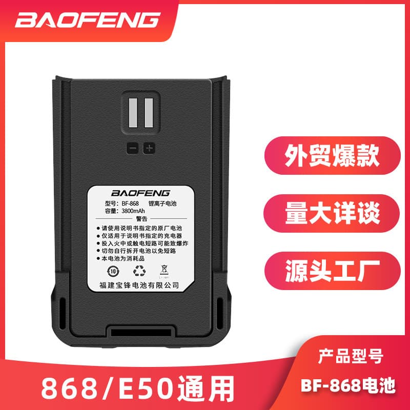 Compatible with BAOFENG BF-868 Battery E50 868PLUS Battery Original Baofeng Two-Way Radio