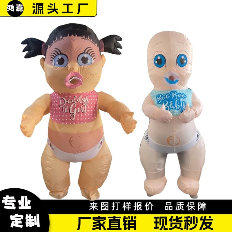 Cross-Border Funny Costumes Party Funny Pair of Baby Party Holiday Performance Costumes Male and Female Baby Inflatable Costumes
