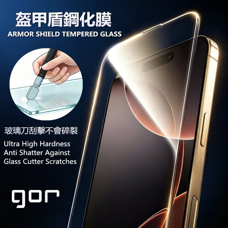 GOR suitable for iPhone17Promax tempered film Apple 16 armor shield glass film IP15 sapphire film