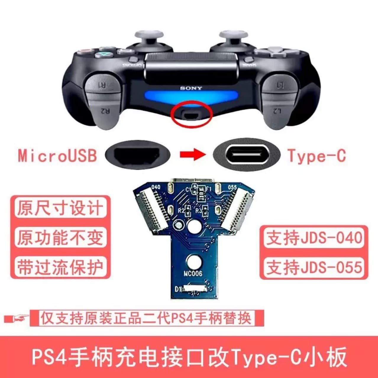 Compatible PS4 Controller Breathing Light Charging Board Type-C Interface Modification Accessory Supports 040/050/055