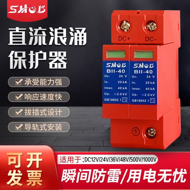 Photovoltaic DC surge protector DC12V/24V/36V/48V/500V/1000V arrester solar lightning protector