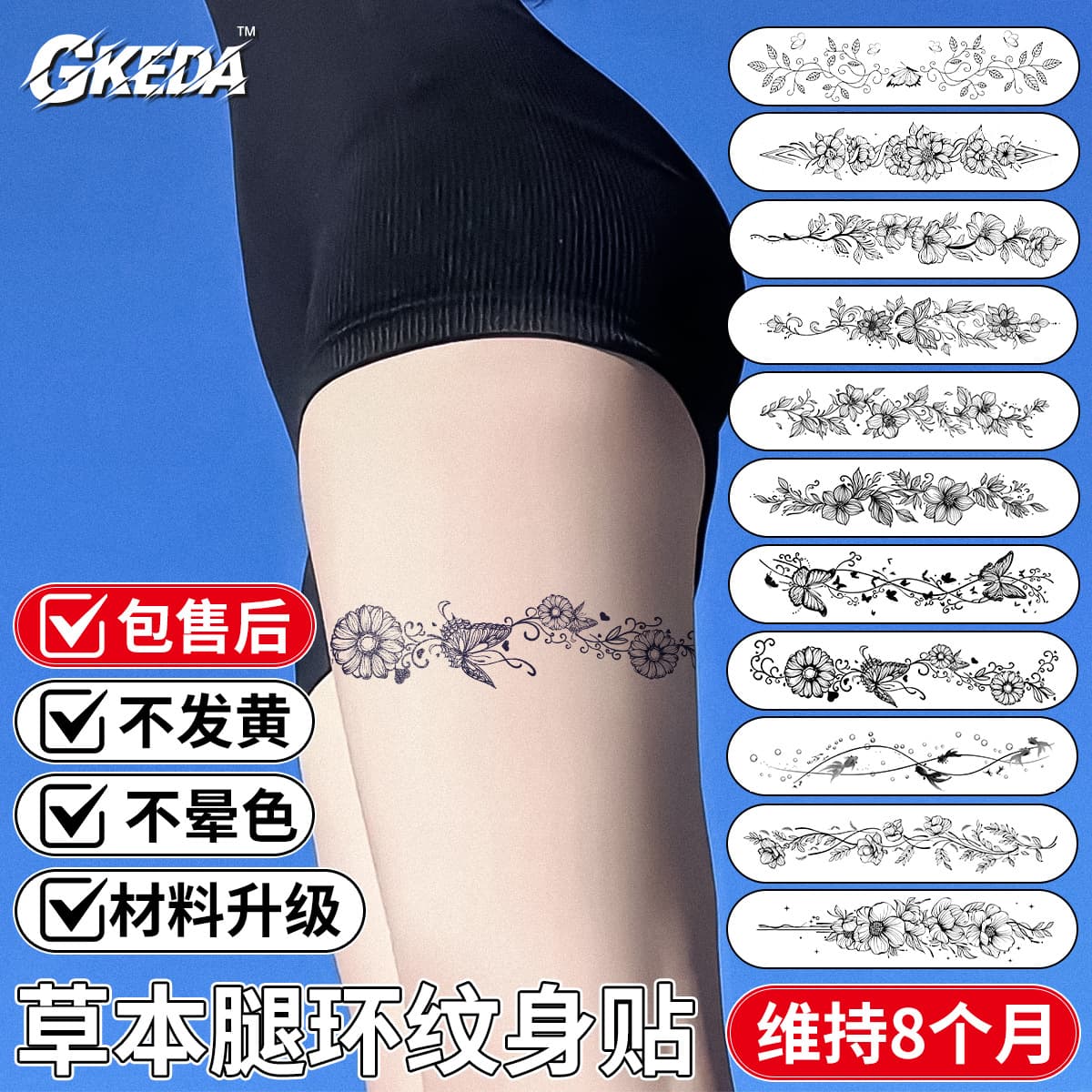 Herbal Leg Ring Leg Semi-Permanent Juice Tattoo Sticker Waterproof Sweatproof Long-Lasting Non-Reflective Floral Tattoo Sticker