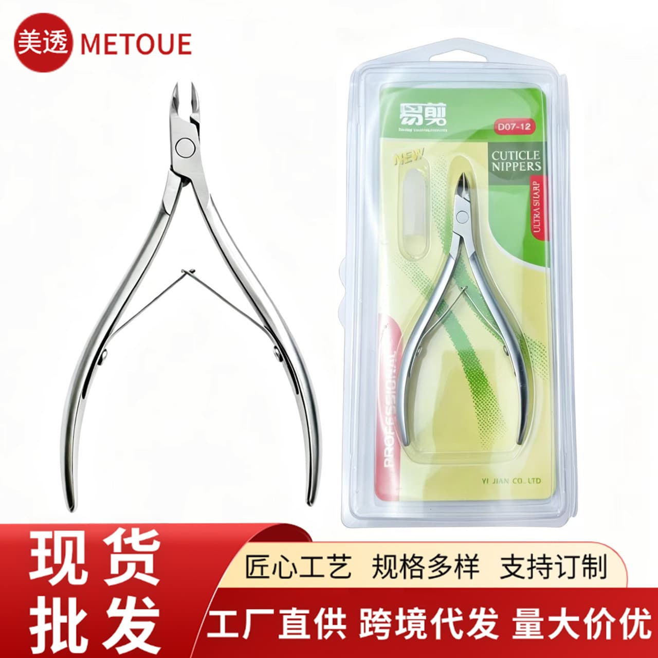 Stainless steel easy-to-cut dead skin pliers for professional manicurists to remove dead skin and barbs.
