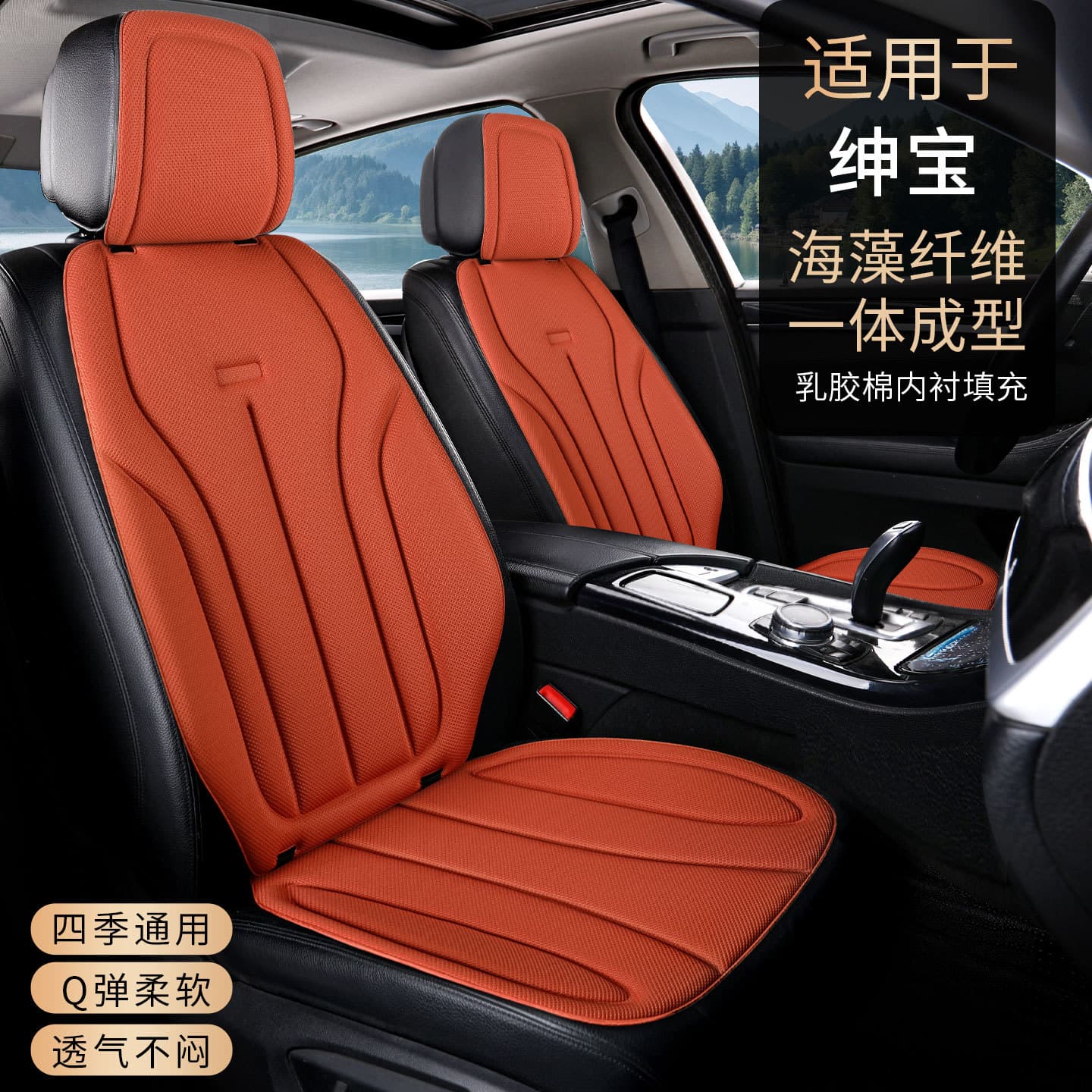 Shenbao D50 D70 X35 X55 X65 EU5 car seat cushion with backrest, four-season cushion, breathable and non-slip