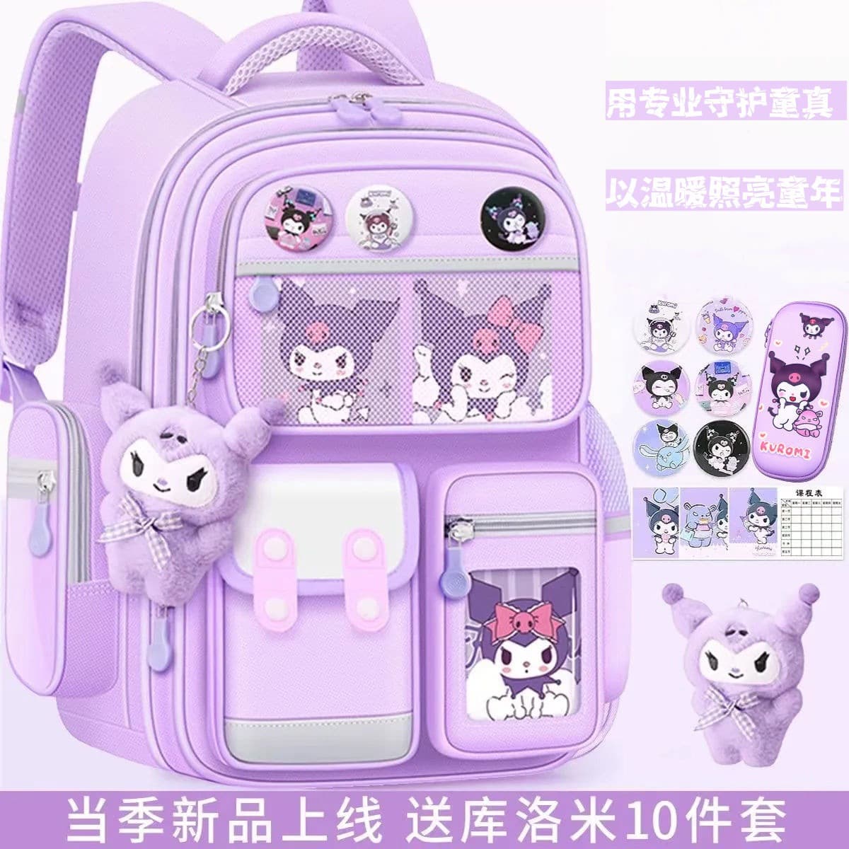 Kuromi Children's Cartoon Backpack for Elementary School Students Grades 3-6, Ages 6-12 Girls, Large Capacity Spine Protection and Burden Reduction Backpack