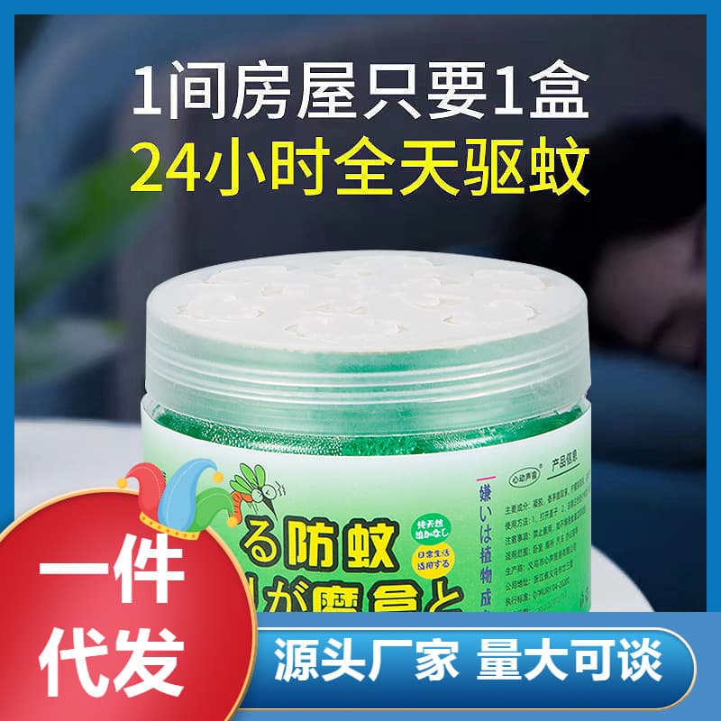 Mosquito Repellent Gel, Mosquito Repellent Liquid, Anti-Mosquito Spray, Mosquito Bite Prevention Spray for Pregnant Women and Children