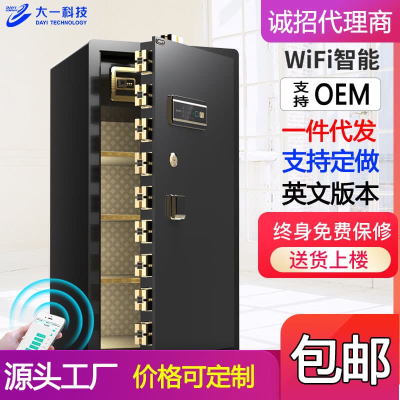 Large Capacity Anti-Theft Safe with Fingerprint and Password Lock, Home Security Safe
