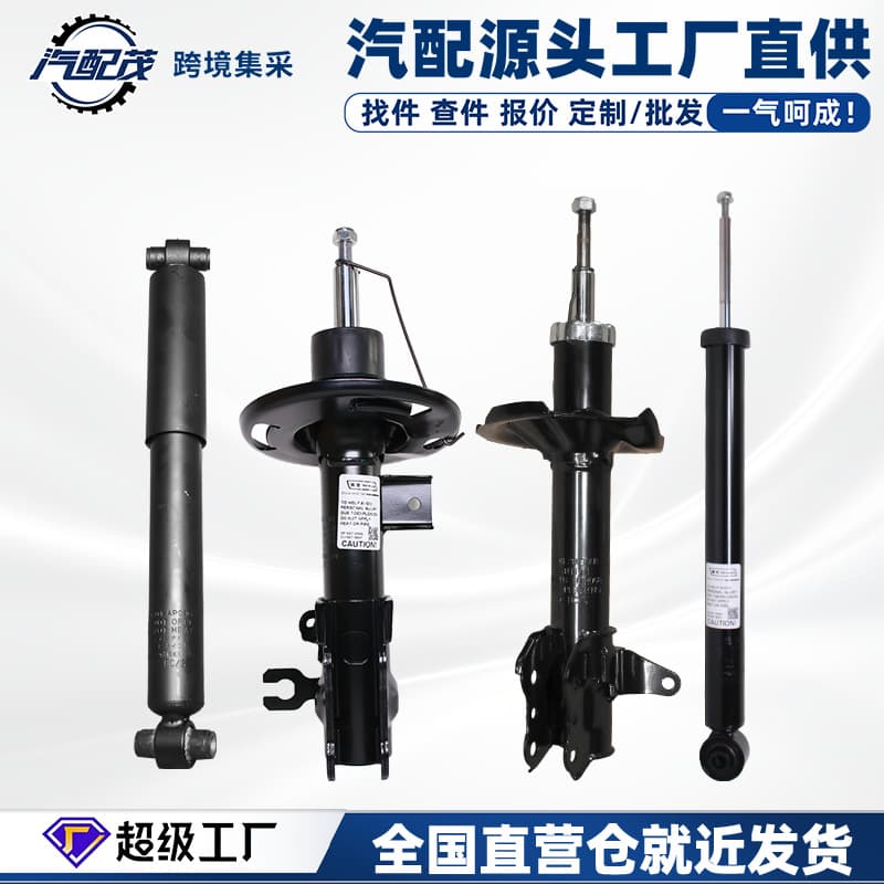 Shock Absorber for Volkswagen Magotan Camry Bora Hyundai Lavida Focus Mazda 6 Vauxhall
