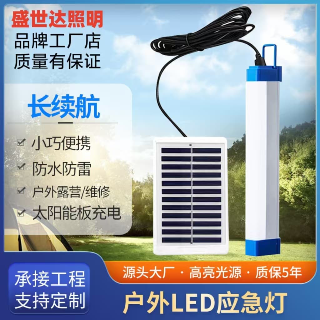 Cross-border LED Solar Magnetic Emergency Charging Light Tube Outdoor Night Market Fishing Stall Illumination Lamp Factory Wholesale