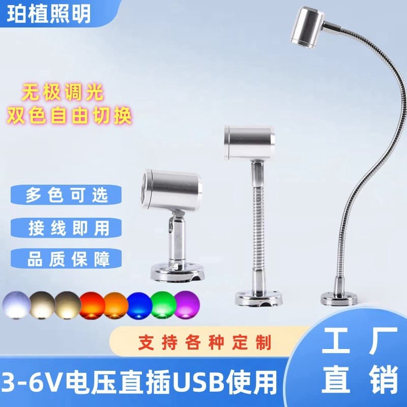 LED Mini Spotlight 5V Power USB Interface for Action Figures, Reading, Study, Bookcase, Fish Tank, Counter Display