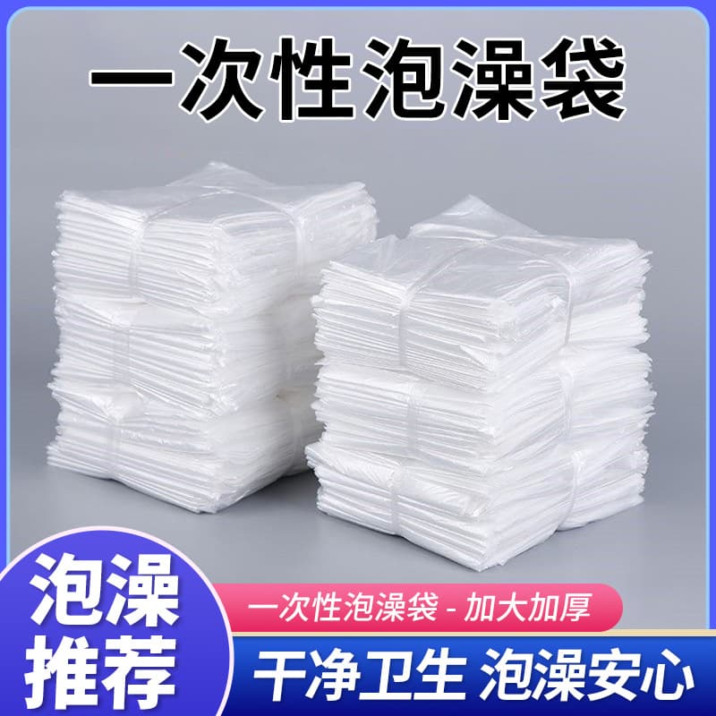 Disposable Bath Bag, Enlarged and Thickened Transparent Dirt-Isolating Bathtub and Bucket for Hotel and Home Use, Wholesale