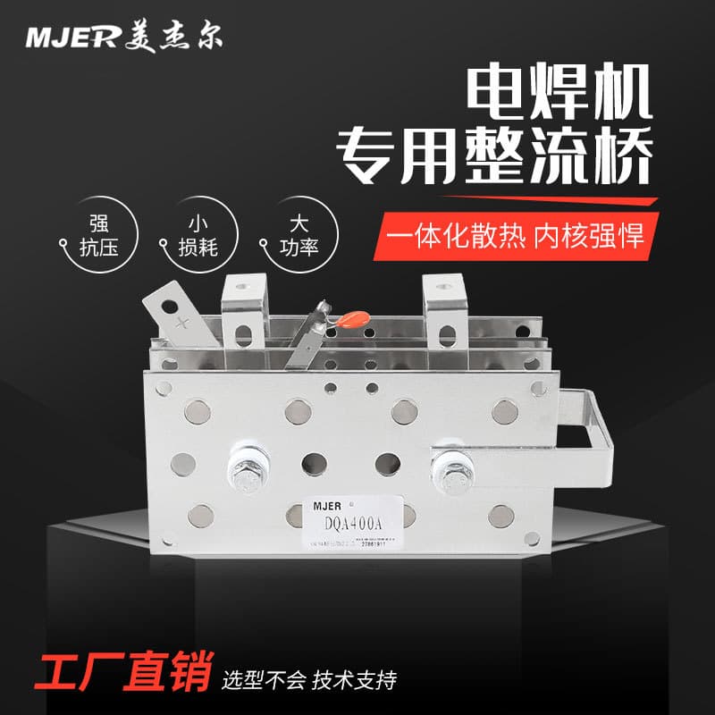 Single-phase rectifier bridge, two-phase DQ200A, UQD300A, HDQ100A, USD400A charger/charger