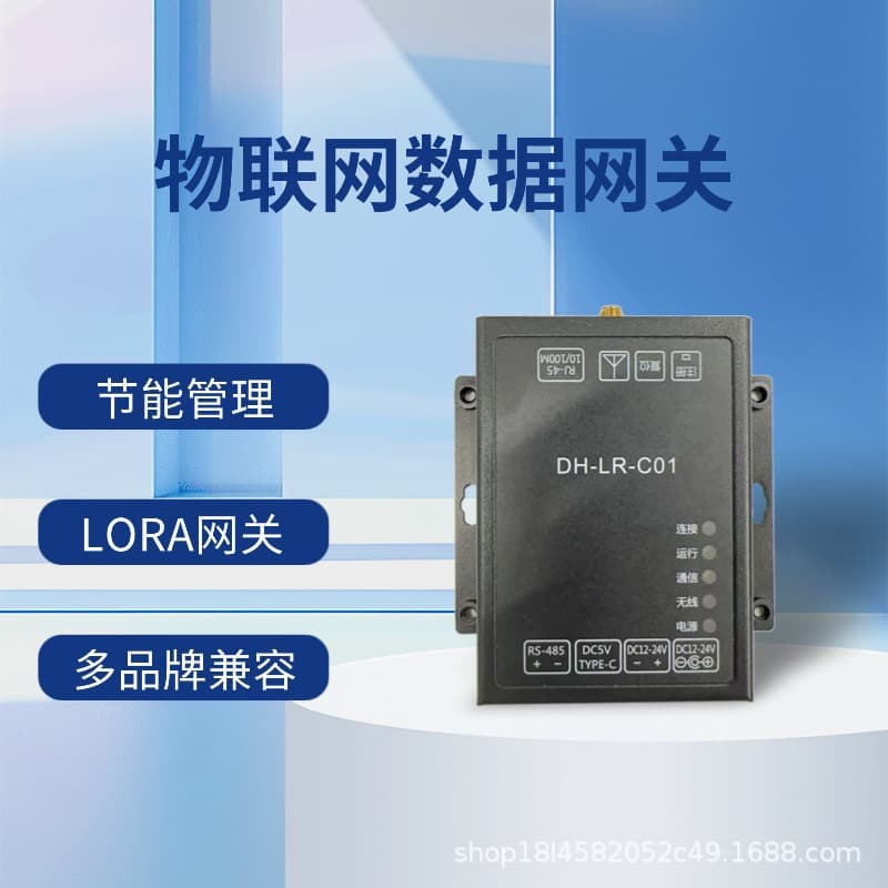 Split Air Conditioner Smart Controller/IoT Data Gateway/LoRa Gateway/Multi-Brand Compatible