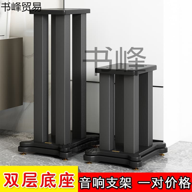 Speaker Tripod Audio Stand Bookshelf Desktop Speaker Stand Wooden Metal Iron Surround Floor Stand