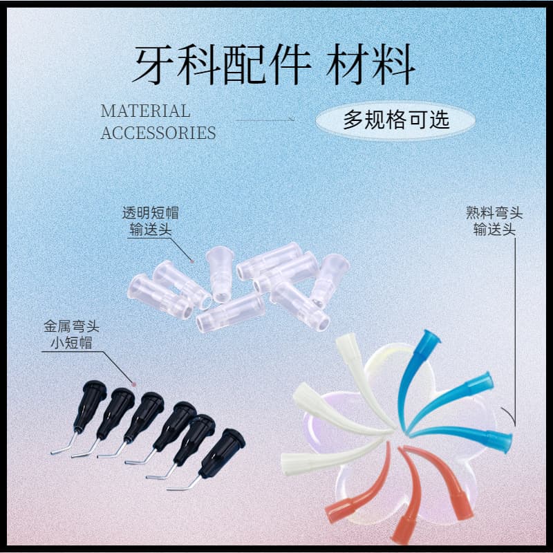 Dental Delivery Tip / Plastic Elbow / Metal Elbow / Short Cap / Long Delivery Tip with Cap