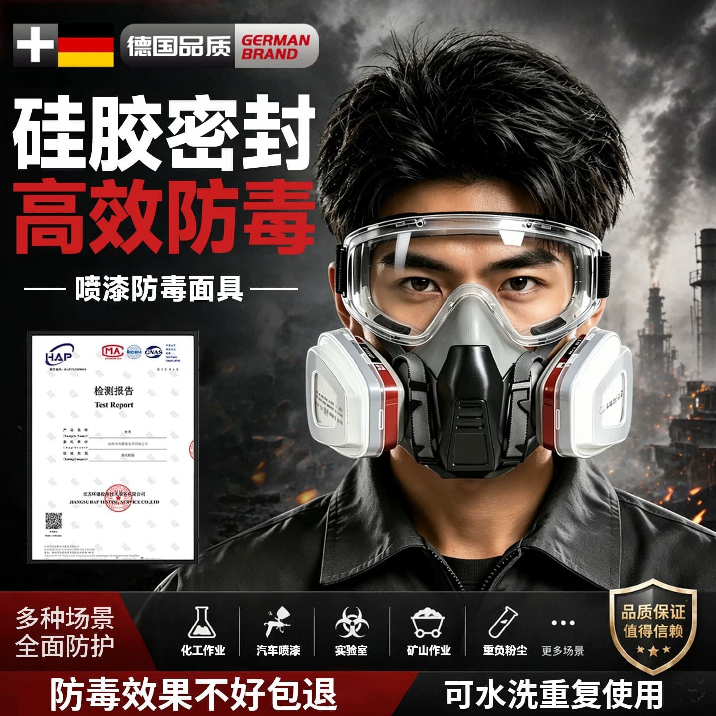 Gas mask spray paint special anti-formaldehyde mask anti-toxic gas chemical laboratory odor hydrogen sulfide dust
