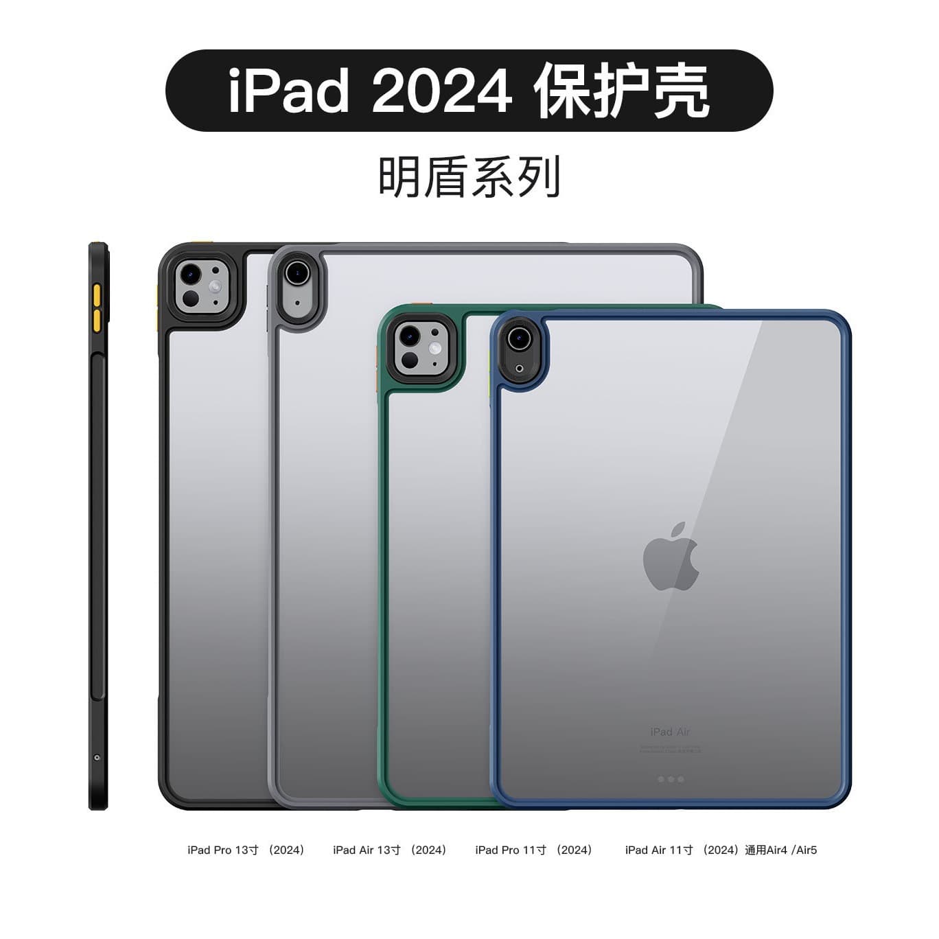 Transparent Protective Case for iPad Hot Sale Of The Season 12.9 Anti-Fall Simple Backboard Design Suitable for Air6/5 iPad Pro