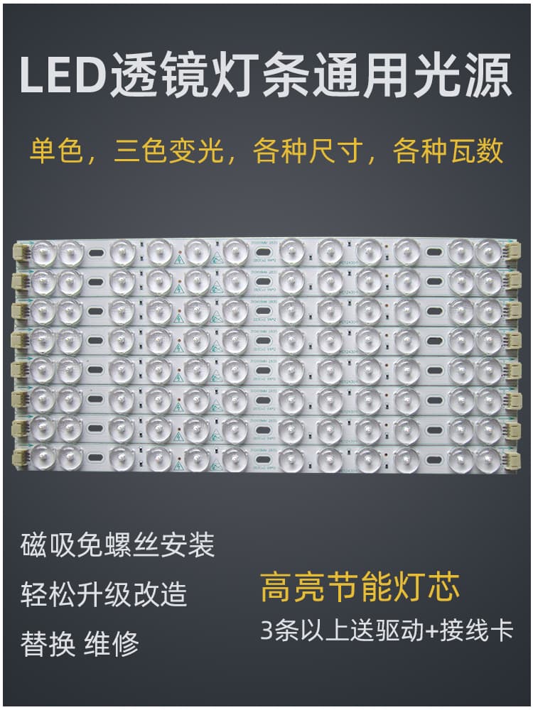 LED light strip ceiling lamp replacement long home living room ultra-bright wick three-color dimming bedroom light magnetic single strip