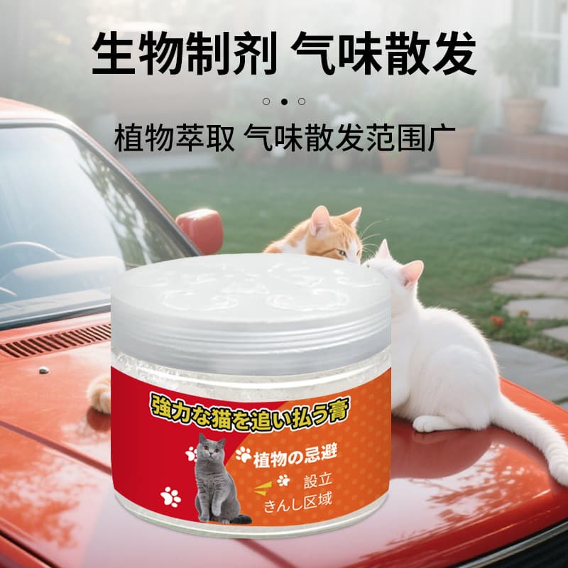 Cat Repellent Gel Pet Restricted Area Cat Deterrent Scent Gel Anti-Scratch Cat Repellent Inducer Agent Drop Shipping
