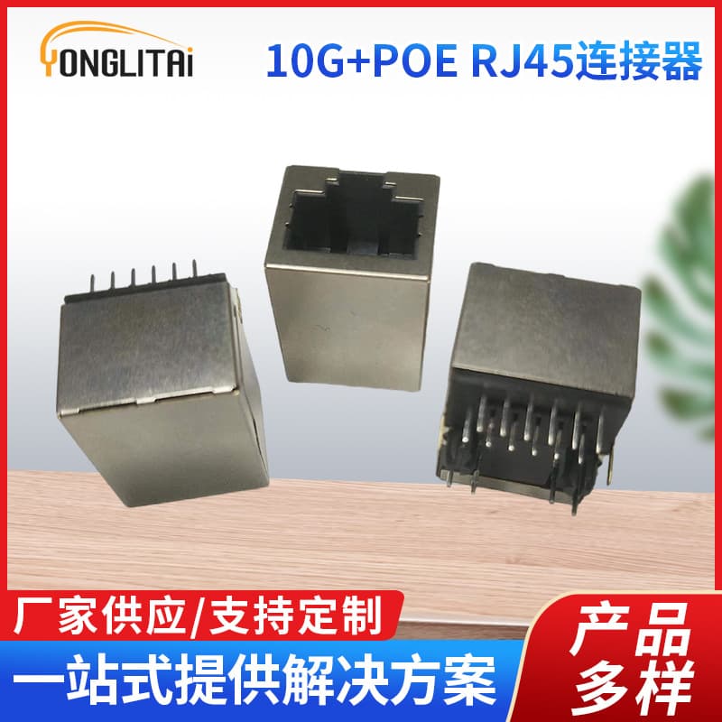 Printer Ethernet port interface female RJ45 telephone socket short leg half-wrap connector broadband router interface