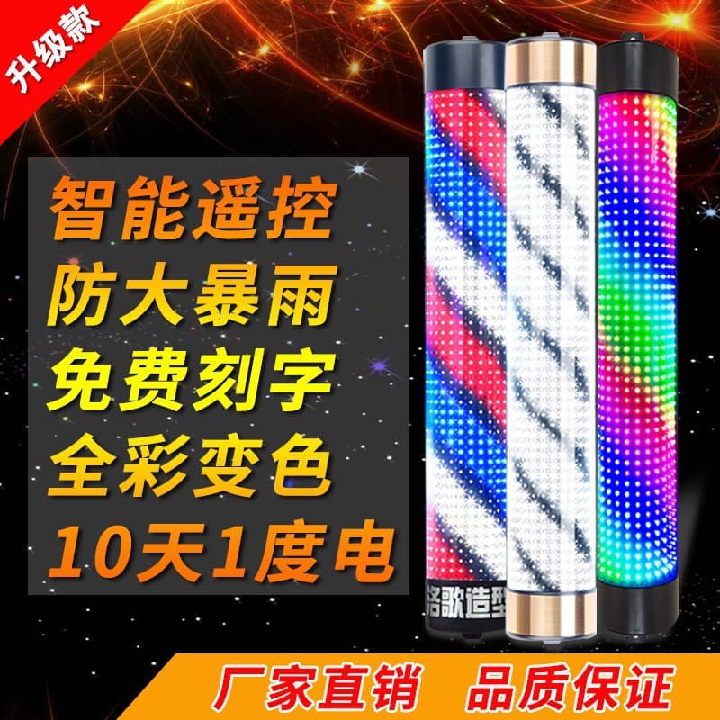 Hairdressing LED Barber Pole Light for Outdoor Wall-Mounted Waterproof Remote Control Advertising Sign