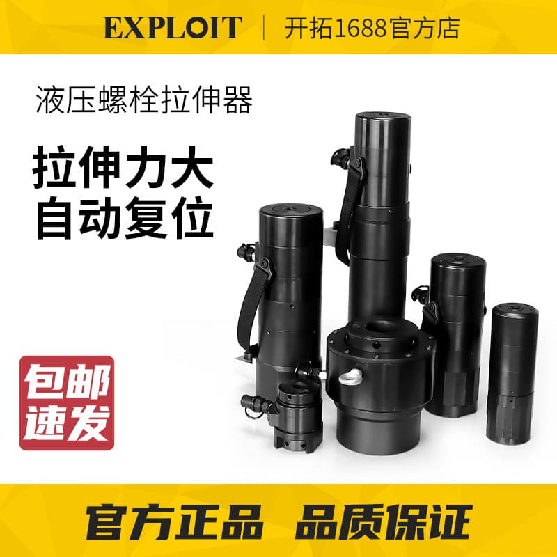 Pioneer hydraulic bolt tensioner automatic reset electric high pressure nut tightening and loosening single multi-stage special tool