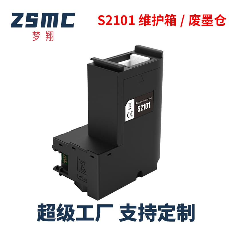 Compatible EPSON C13S210125 S2101 Maintenance Box, SC23MB SC-F130 Waste Ink Collection Box