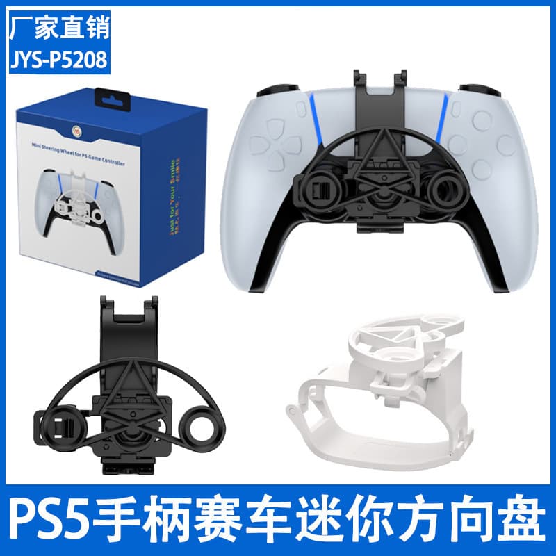 PS5 Controller Mini Steering Wheel PS5 Game Controller Racing Wheel PS5 Steering Wheel JYS-P5208