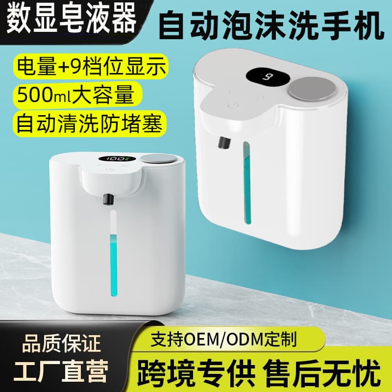 26 new smart digital display induction soap dispenser P19 hand sanitizer machine kitchen simple electric all-in-one dishwashing liquid machine