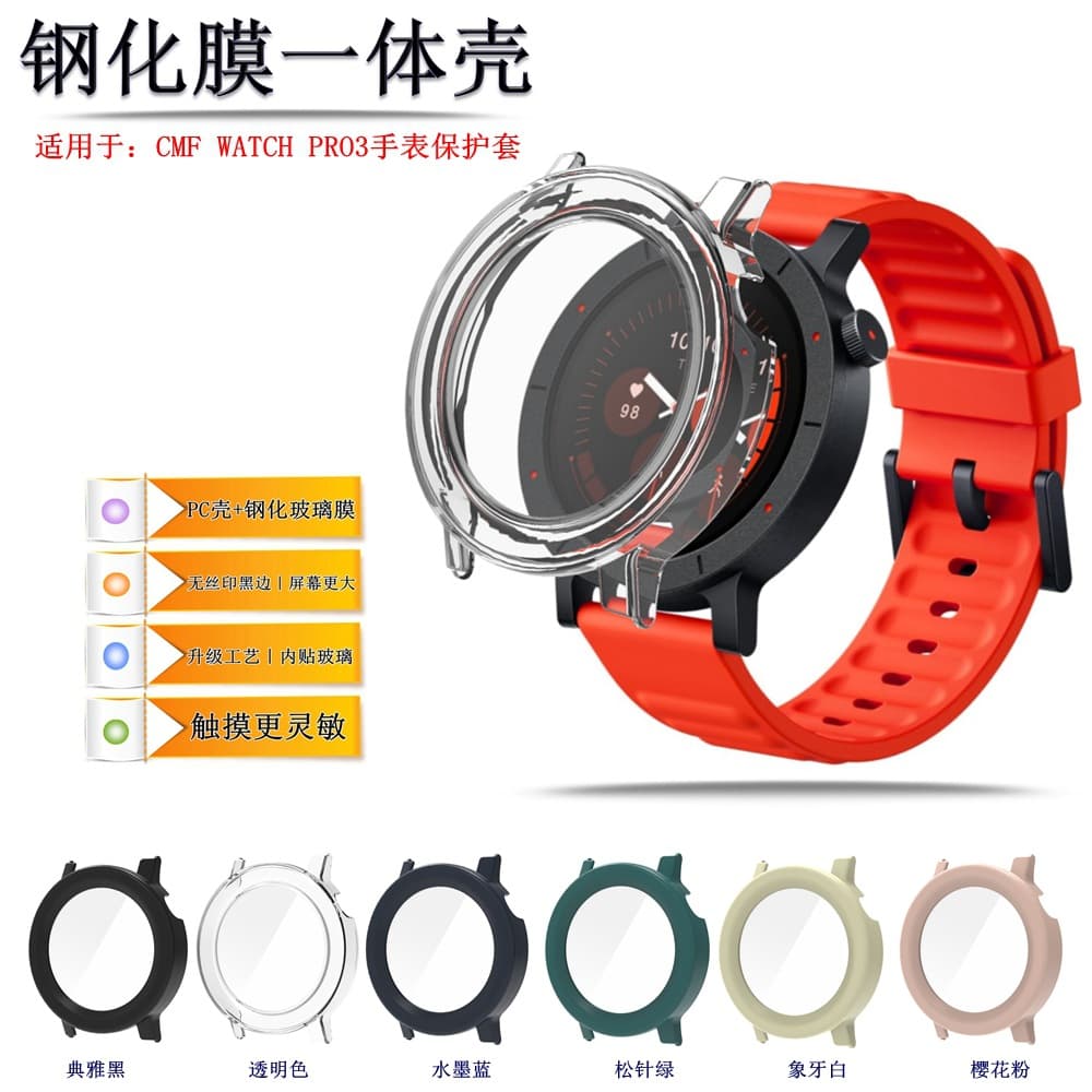 Compatible with CMF WATCH3 PRO Watch Case Smartwatch CMF WATCH PRO2 Tempered Film Integrated
