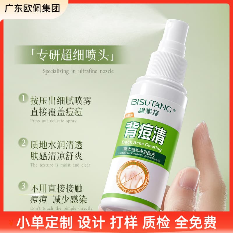Source Factory Bi Su Tang Back Acne Clearing Spray Back Acne Essence Water Anti-mite Back Care In Stock Recruiting Agents