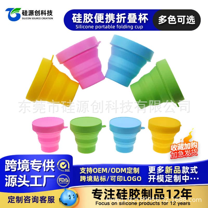In Stock Silicone Folding Cup, Eco-Friendly Portable Retractable Travel Gift Mouthwash Cup 170ML Foldable Cup