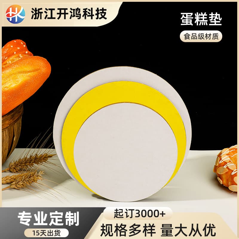 Round Cake Disposable Paper Base Tray Multiple Sizes Baking Paper Plate Packaging Paper Tray Oil-Proof Paper Tray Wholesale