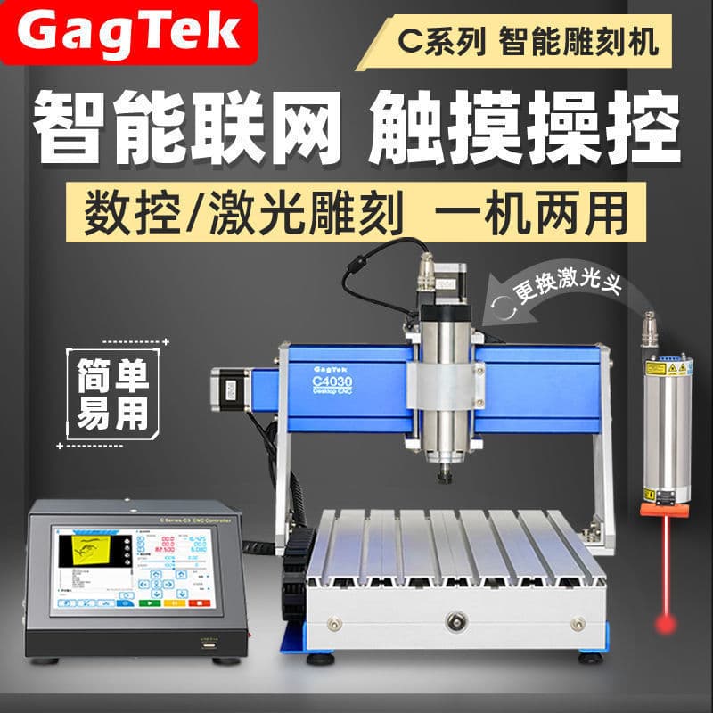 Jingyan C Series Desktop CNC Engraving Machine Small Automatic Woodworking Advertising Acrylic Laser Engraver