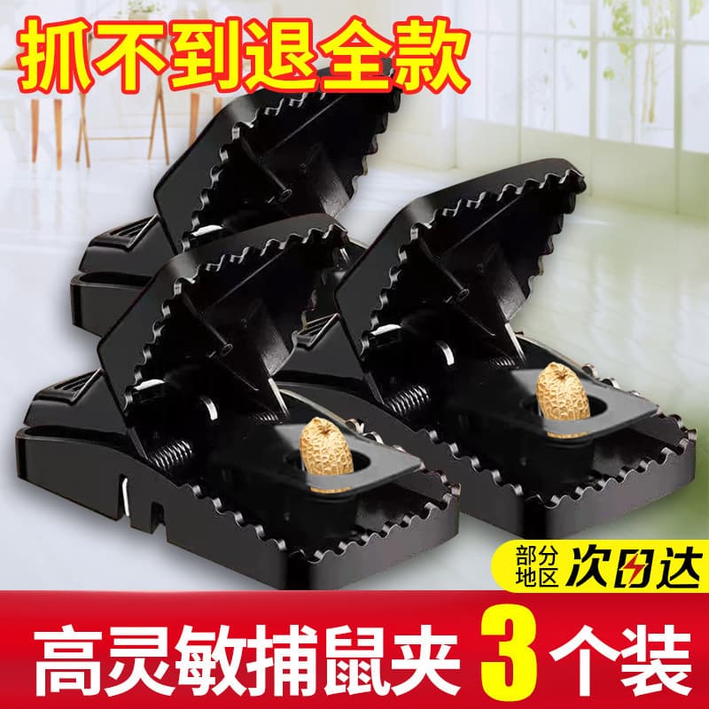 Mouse Trap Automatic Catch Rat Trap Large Rodent Catcher Home Use