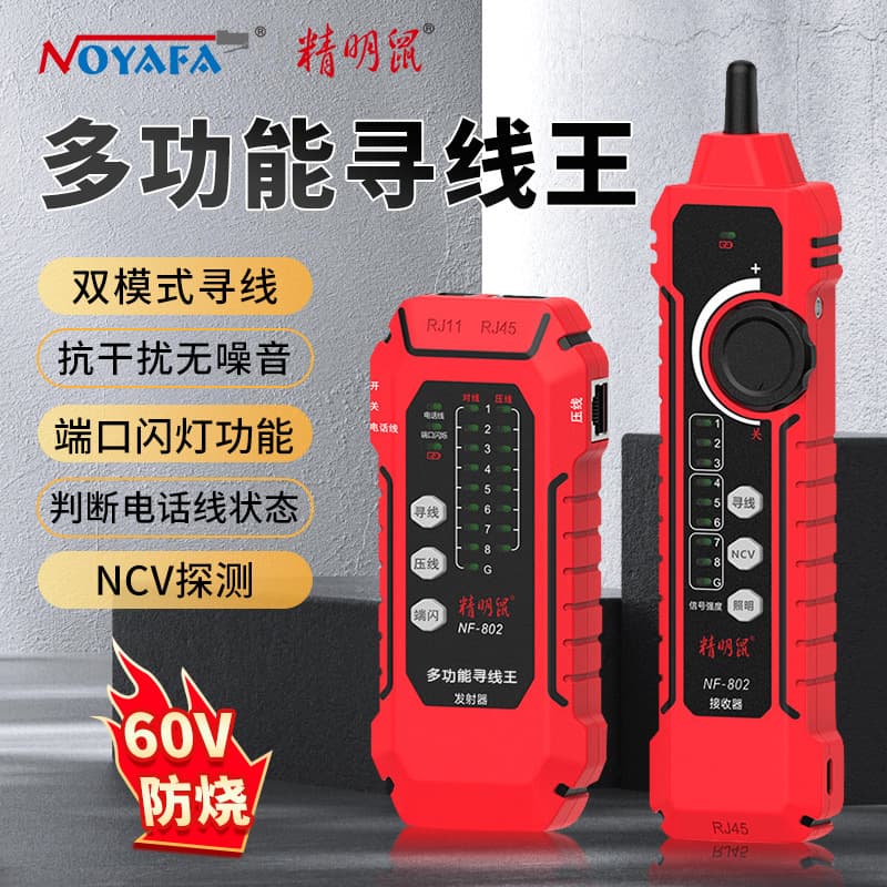 Smart Mouse NF-802 Network Cable Tester/Network Cable Finder Kit with PoE Interference Reduction and Charging - Wholesale