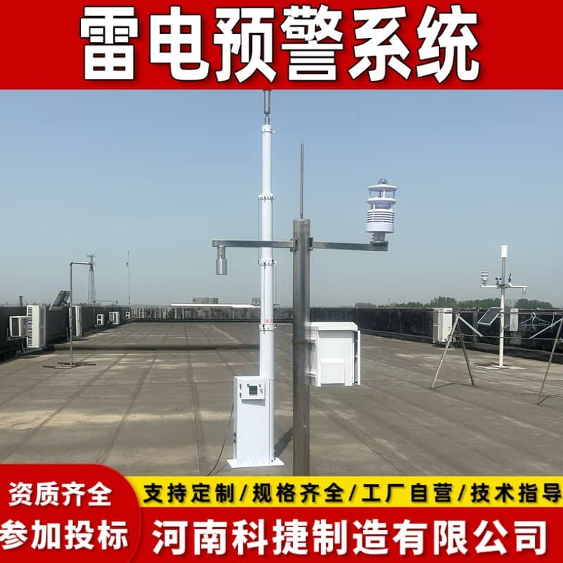 Coal Mine Lightning Warning Equipment, Intelligent Supervision and Real-time Detection Alarm, Thunderstorm and Lightning Locator System