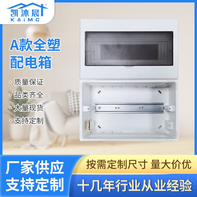 ABS plastic exposed assembly distribution box transparent 2-12 position circuit household distribution box thickened air switch distribution box
