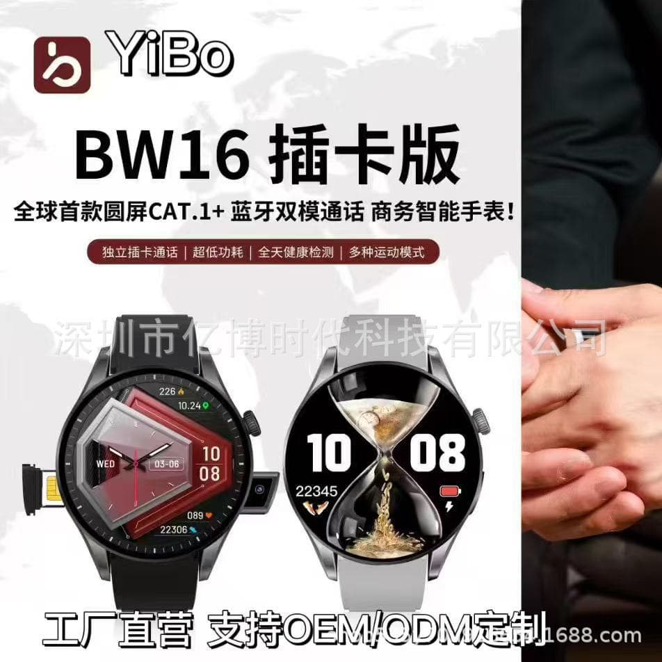BW16 smart watch Huaqiangbei independent plug-in card call blood oxygen heart rate sleep detection ultra-long battery life cross-border