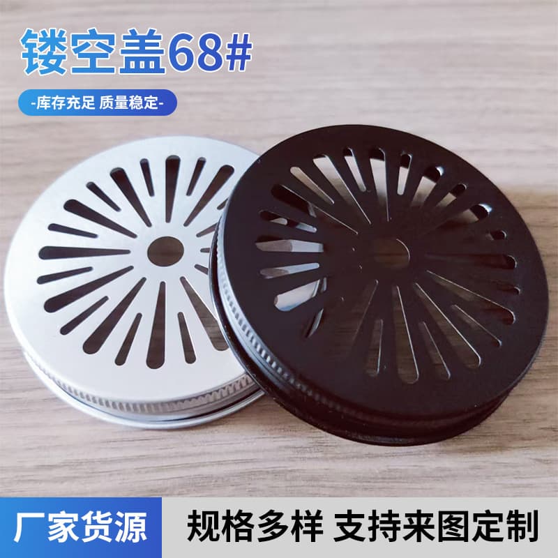 Spot Goods Wholesale 68# Hollow Spiral Aluminum Lid for Commercial Aromatherapy Jars, Cosmetic Hair Mud, Air Freshener Cream Lid