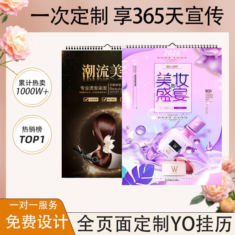 Fortune Character Wall Calendar Customization 2026 Horse Year New Fortune Brand Tag, Business Advertising Custom Wall Calendar
