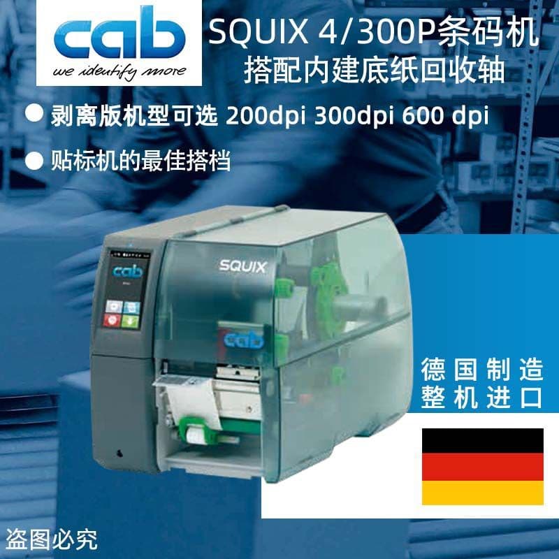 Shenzhen Kangyangma Squix 6.3/300Pcab CAB Industrial Label Printer Left-Mounted Barcode Machine Peel-Off Type